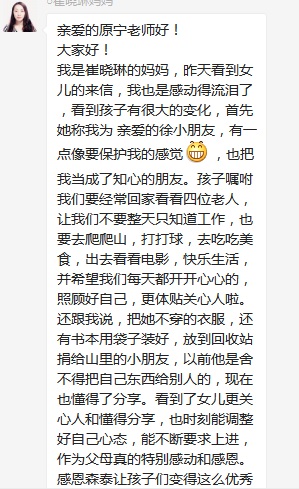 總有奇跡在這里誕生——唐山森泰教育升1報道：《感恩你，一路相隨伴著我！》   