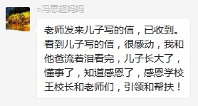 總有奇跡在這里誕生——唐山森泰教育升1報道：《感恩你，一路相隨伴著我！》   