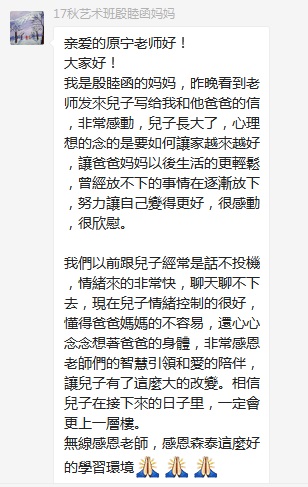 總有奇跡在這里誕生——唐山森泰教育升1報道：《感恩你，一路相隨伴著我！》   