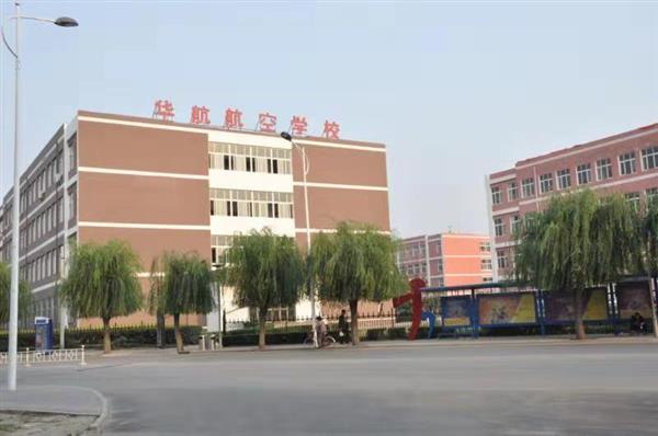 符合哪些條件能報名廊坊華航航空學校？
