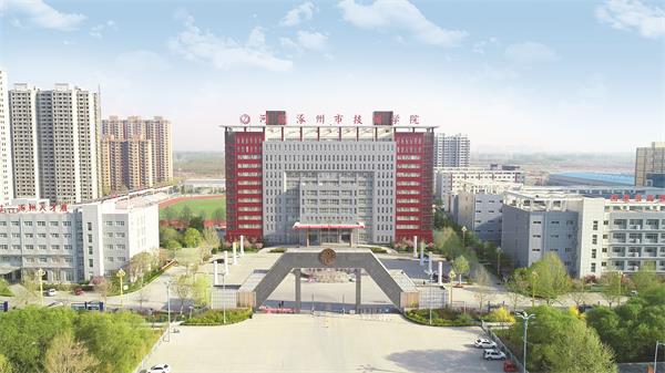 河北涿州市技師學院有哪些資助政策？