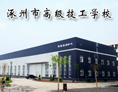 哪所學校開設有幼兒教育專業？