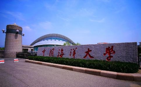 中國海洋大學繼續教育學院怎么樣？