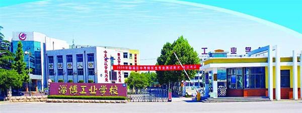 淄博市工業學校家政服務與管理怎么樣？教學質量好嗎？