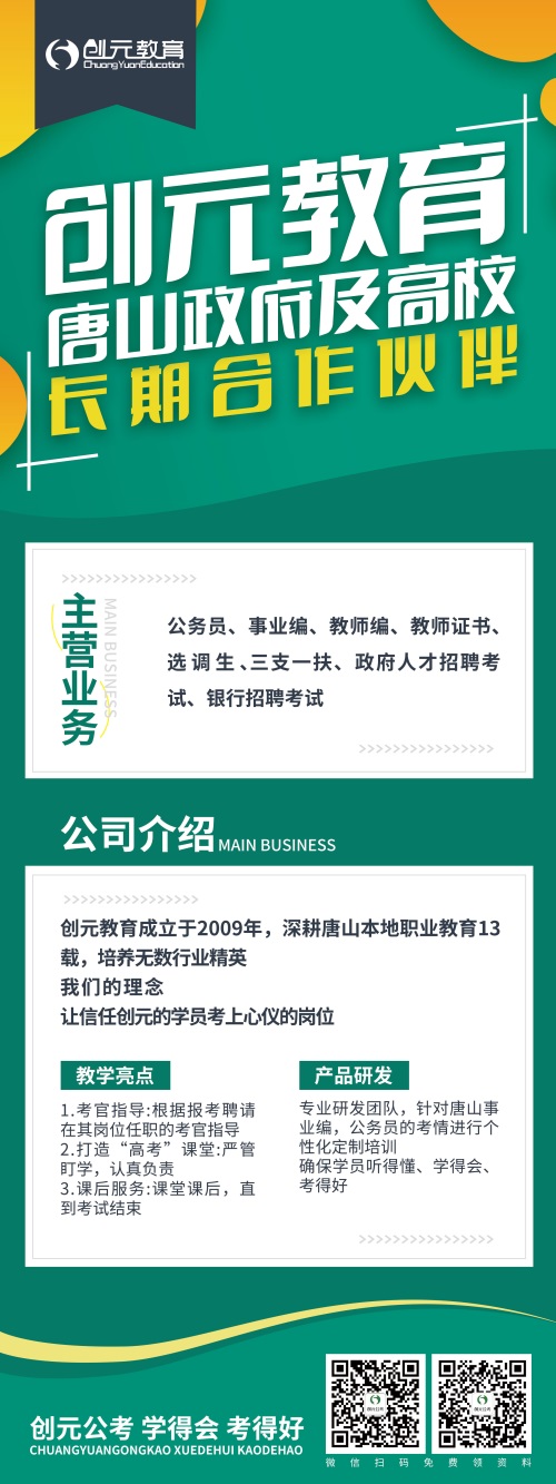 事業編有哪些報考條件？