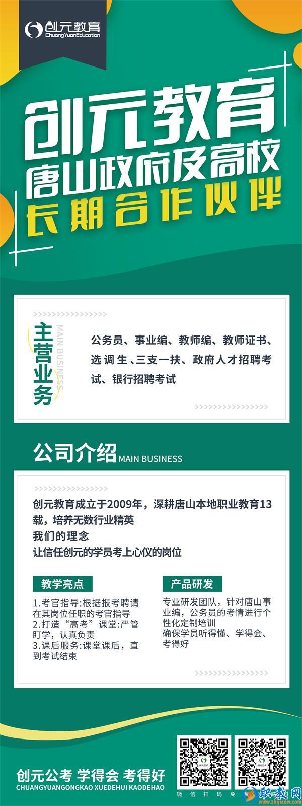 報考教師編有哪些條件？