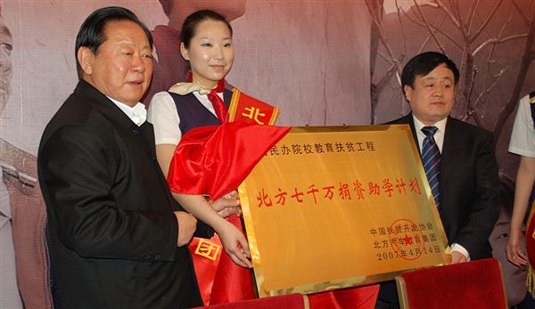 人民大會堂，北方七千萬捐資助學新聞發布會上，胡富國同志（左一）、曹振峰董事長一同啟動北方扶貧工程
