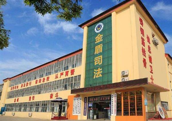 山東東營金盾司法學校可以學習哪些專業？