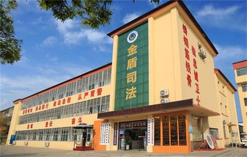 山東東營金盾司法學校有哪些專業？