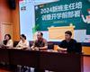 培訓引領賦新能，深學篤行促提升——路南職校2024新生班主任培訓暨開學前部署
