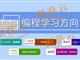 孩子為什么要盡早學習少兒編程。濟寧蘑菇云少兒編程