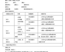 火車站、高鐵站、地鐵站、汽車客運站、飛機場和港口碼頭新型冠狀病毒感染的肺炎預防控制指引