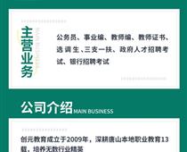 省考是事業編還是公務員？