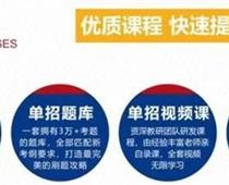 單招畢業后好找工作嗎？