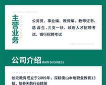 教師編和政府事業編有什么區別？