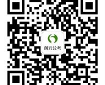 你了解公務員“四級聯考”嗎？