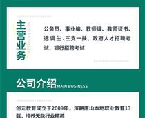 事業單位招聘一年幾次？