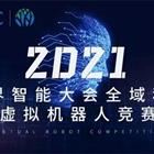 豐潤職教中心參加虛擬機器人奧林匹克競賽活動紀實：讓思維沸騰，讓創造先行——豐潤區綜合職業技術教育中心